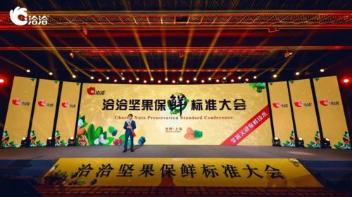 洽洽每日堅果6大新鮮標準首發,堅果行業制勝的關鍵是 新鮮